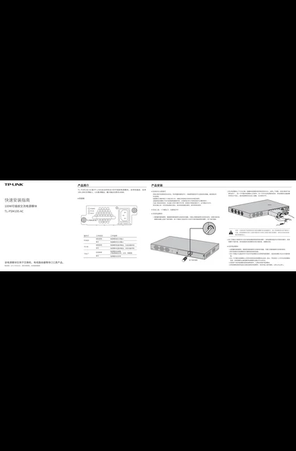 TP-LINK TL-PSM100-AC V1.0